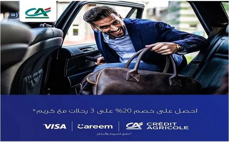 استمتع بخصم 20% على رحلات Careem كل شهر من بنك كريدي أجريكول
