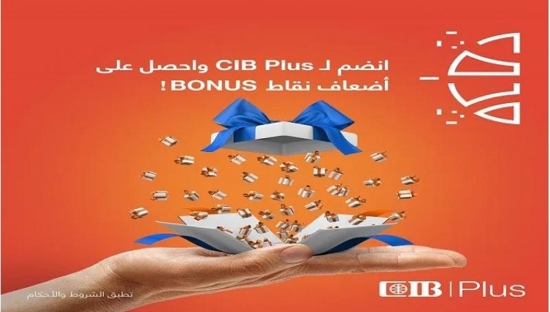 بنك CIB يقدم عروضاً مميزة على خدمة CIB Plus