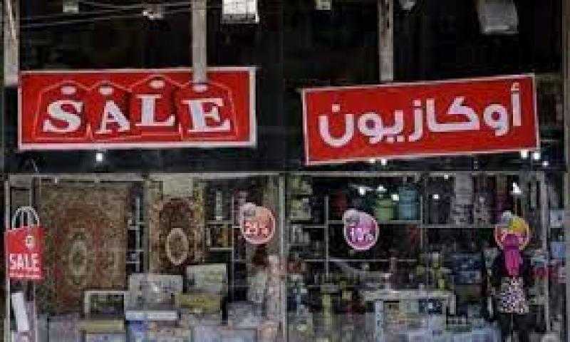 غرامة تصل لمليوني جنيه.. ”التموين” تتوعد التجار المتلاعبين في الأوكازيون الصيفي 2022