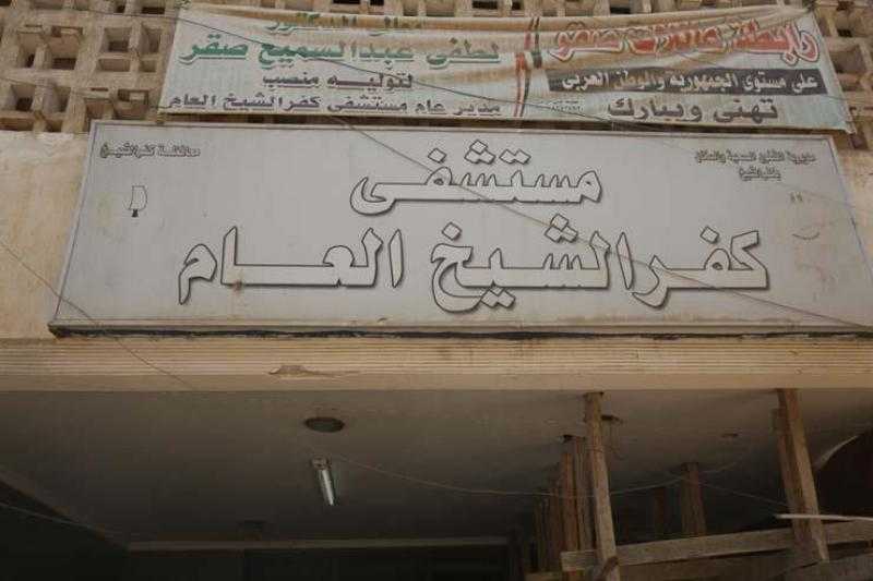 حريق في العناية المركزة بمستشفى كفر الشيخ العام
