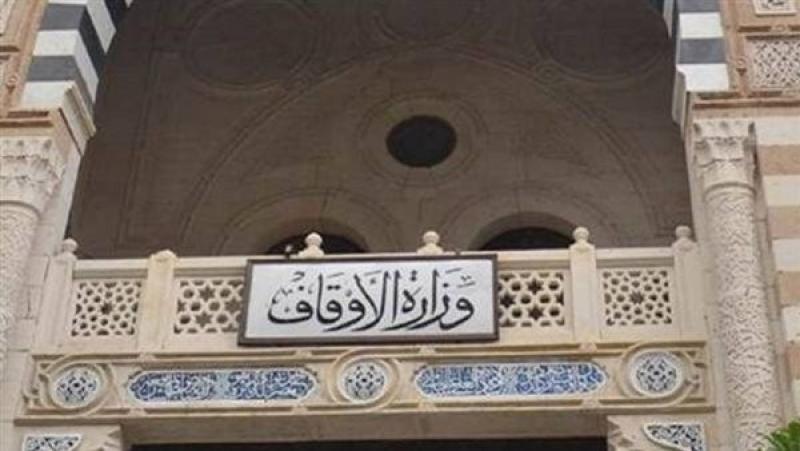 ننشر شروط وطريقة التقديم والمستندات المطلوبة للحصول على القرض الحسن من «الأوقاف»