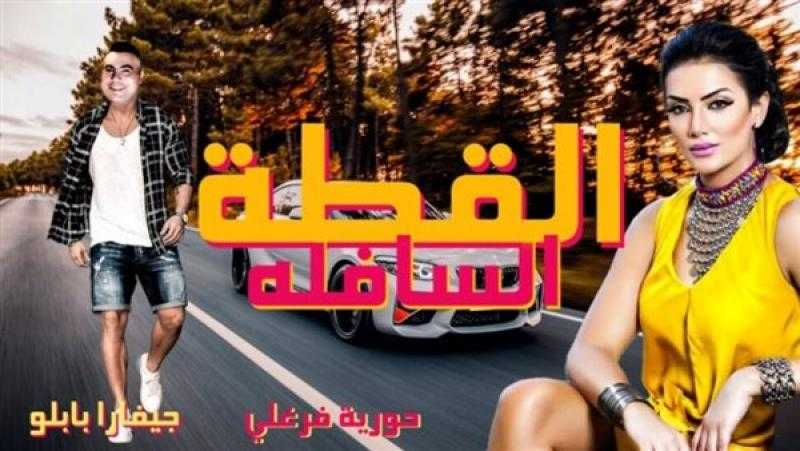 حورية فرغلي عن أغنية القطة السافلة: مش ندمانة عليها ومش هتراجع عنها