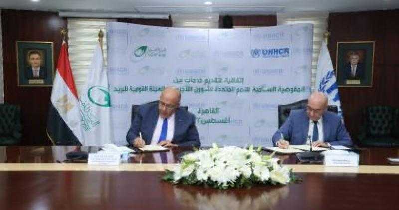 توقيع بروتوكول تعاون بين البريد المصري ومفوضية الأمم المتحدة لشؤون اللاجئين