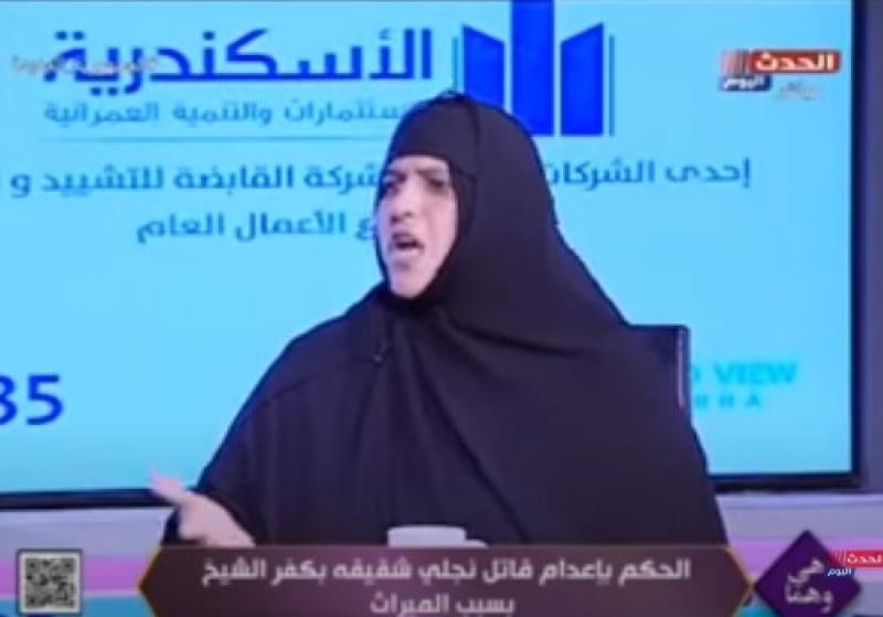 والدة قتيلي الميراث بكفر الشيخ تنهار على الهواء: حياتهم انتهت قبل ما تبدأ