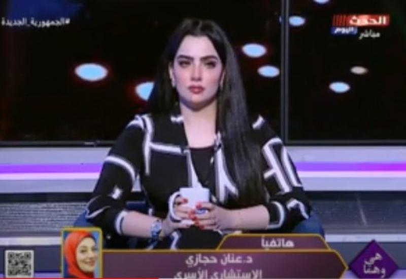 استشاري علاقات أسرية توضح الفرق بين الرجل البخيل والشحيح.. فيديو