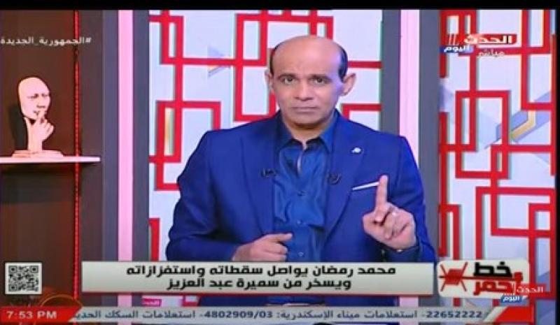 محمد رمضان يفتح النار على محمد رمضان: حاجة قميئة ودمك تقيل