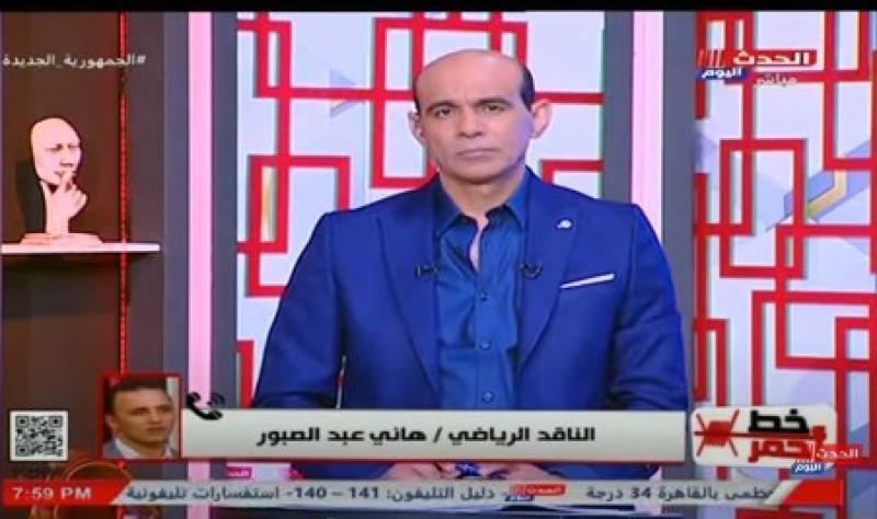 ناقد رياضي: هناك أصوات معادية لمصر تشعل نار الفتنة بين الجماهير