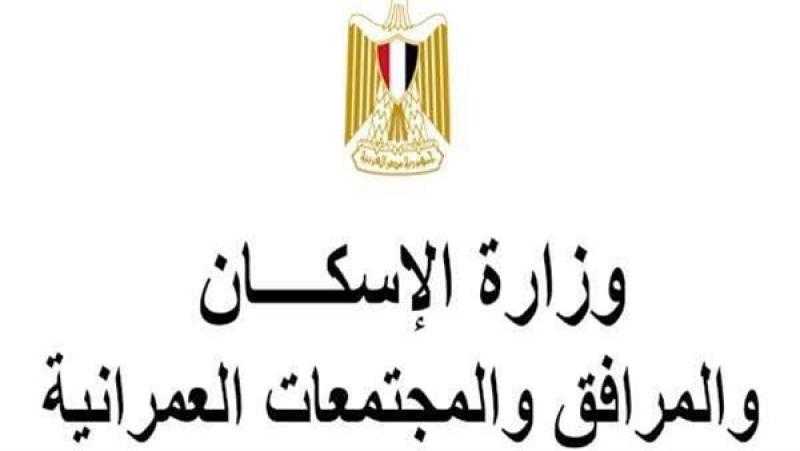 طرح أراضٍ تكميلية استجابة لأهالي الصعيد والتقديم أون لاين