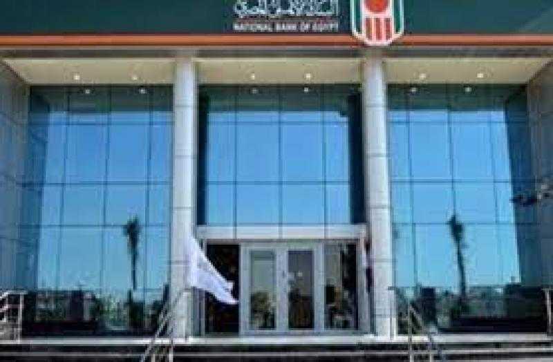 تفاصيل شهادات البنك الأهلي وسعر العائد بعد الزيادة الأخيرة