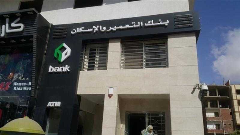 مزايا الحساب الجارى من التعمير والإسكان