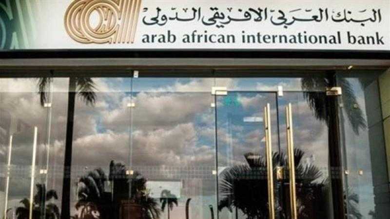 البنك العربى الافريقى يوضح آخر موعد لفتح حساب الشباب