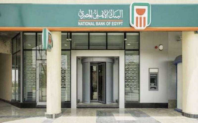 عائد يصل إلى 7.75%.. تفاصيل ودائع البنك الأهلي