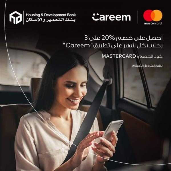 احصل على خصم 20% من تطبيق«Careem» ببطاقات ماستر كارد بنك التعمير والإسكان