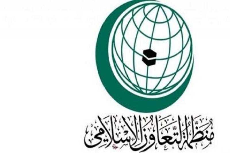 «التعاون الإسلامي» تتضامن مع الجزائر في موجة الحرائق