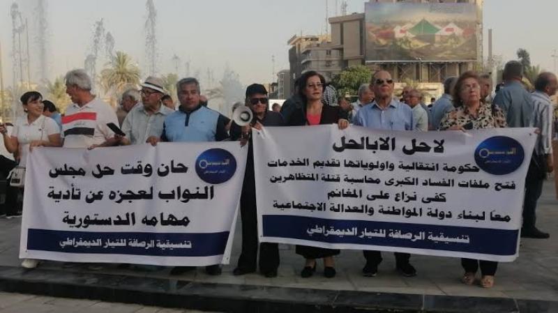 العراق: القوى المدنية الديمقراطية تطالب بإجراء انتخابات مبكرة