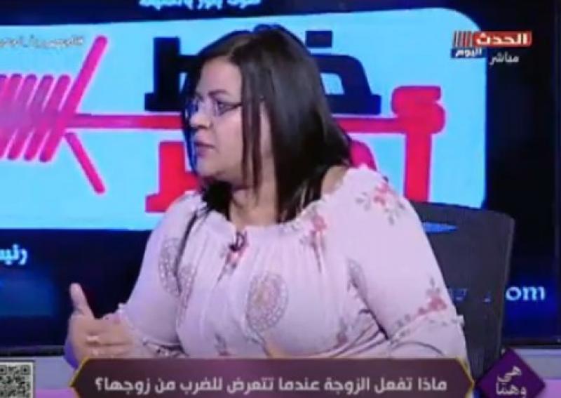 خبيرة أسرية: ”اللي بيضرب زوجته مش راجل”