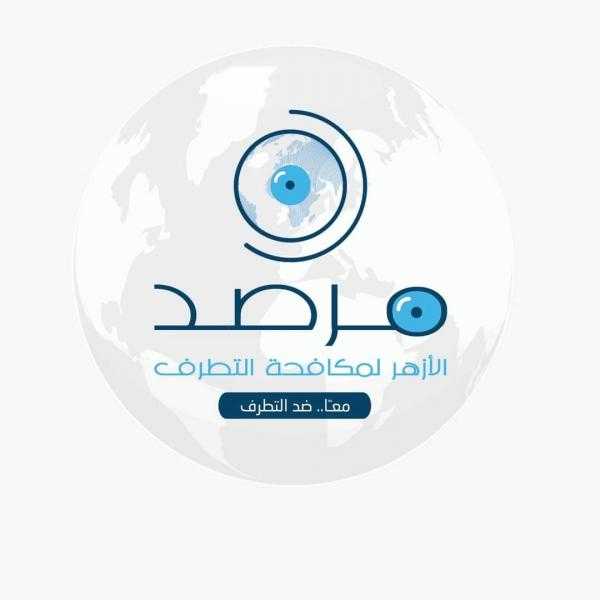 مرصد الأزهر: زيادة العمليات الإرهابية في إفريقيا أغسطس 2022