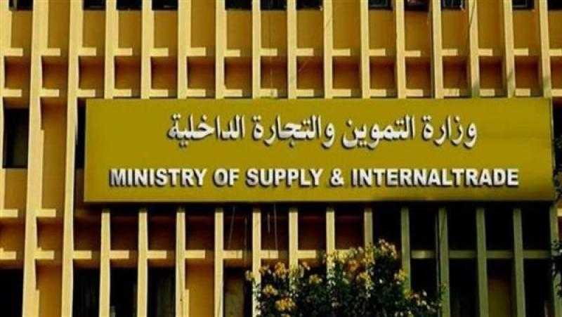 ”التموين” تكشف تفاصيل توقيع عقود إنشاء مناطق تجارية جديدة فى 3 محافظات