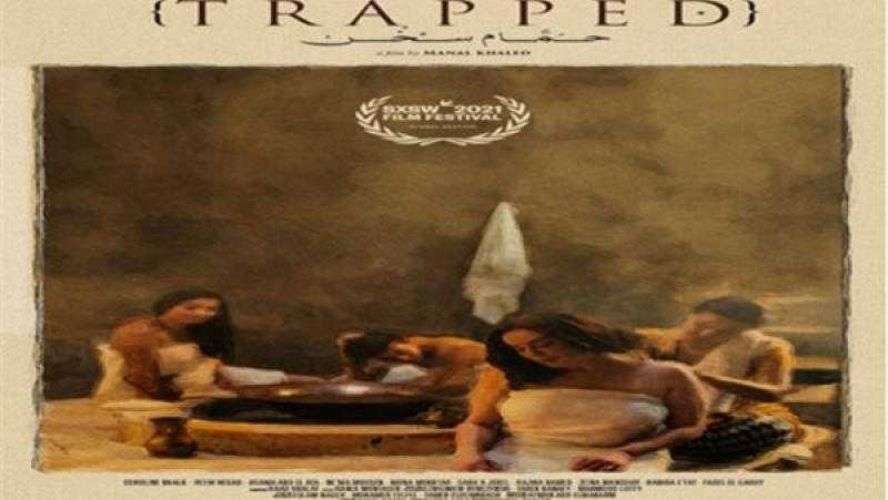 الفيلم المصري «حمام سخن» يشارك في مهرجان الأفلام الروحية بإيطاليا