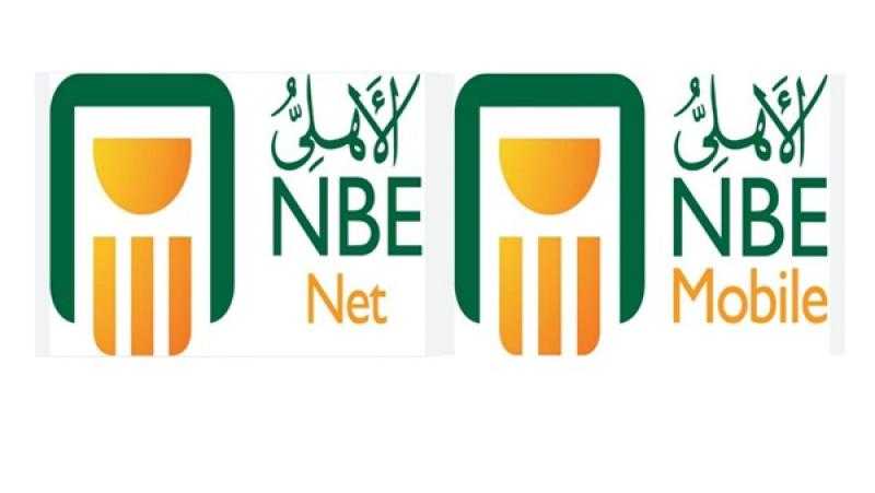 البنك الأهلي المصري يطلق نسخته الجديدة من خدمة الأهلي نت والأهلي موبايل