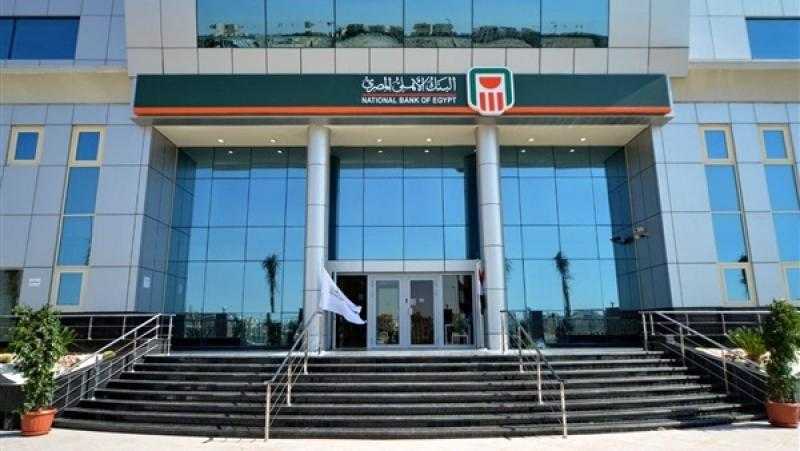 كّن ضمن 30 فائز مع عرض «زغللة» من البنك الأهلي المصري