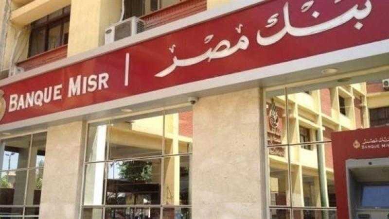 ببطاقات ماستركارد بنك مصر.. خصم 20% على 3 رحلات شهريا من «Careem»
