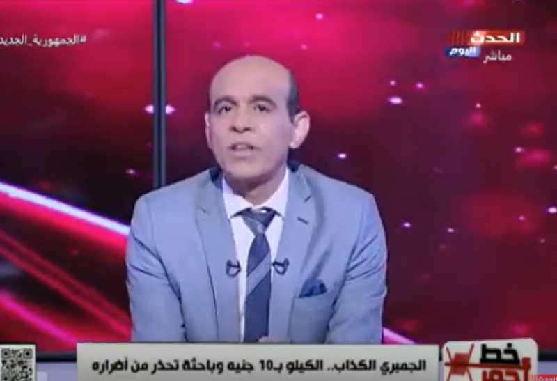 هل ”الجمبري الكداب” مفيد أم ضار؟.. ”القومي لعلوم البحار” يحسم الجدل
