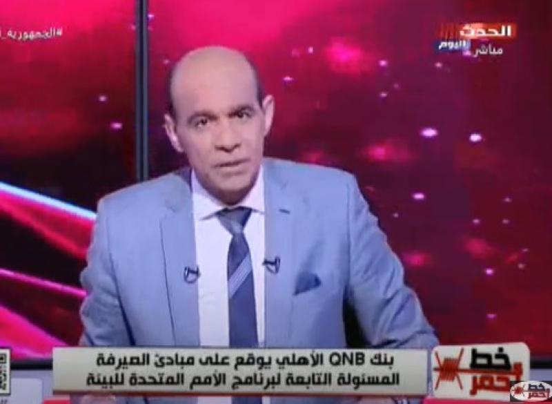 QNB الأهلي: ندعم المشروعات الخضراء لتخفيض الانبعاثات الكربونية واستخدام الطاقة النظيفة