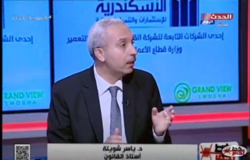 أستاذ قانون دولي: المشروعات القومية صداع في رأس أهل الشر