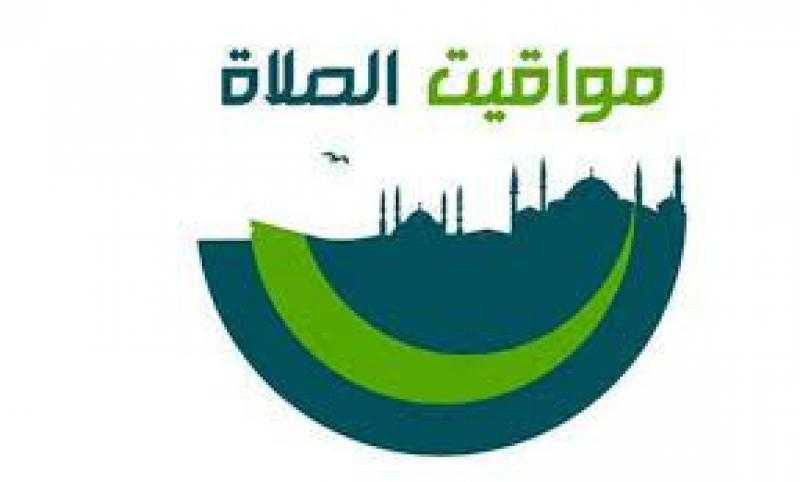 مواقيت الصلاة اليومَ الأحد 28-8-2022 في القاهرة والمحافظات