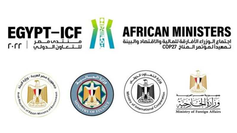 7 سبتمبر المقبل.. اجتماع وزراء المالية والاقتصاد والبيئة الأفارقة في العاصمة الإدارية الجديدة