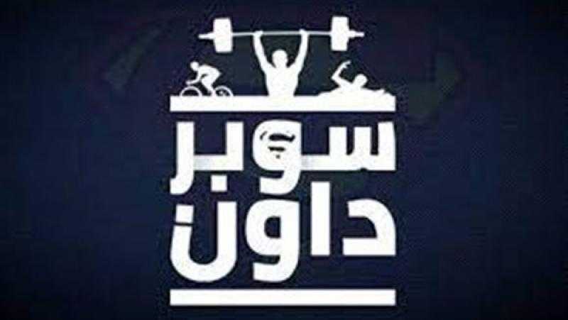 الفيلم المصري «سوبر داون» يشارك في الدورة الثانية لمهرجان الأمل السينمائي بروما