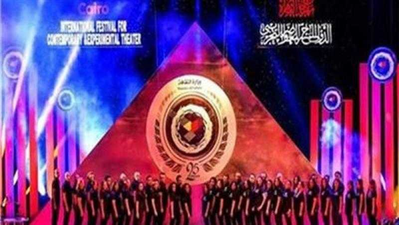 مسارح القاهرة تستقبل 4 عروض أجنبية ضمن مهرجان المسرح التجريبي