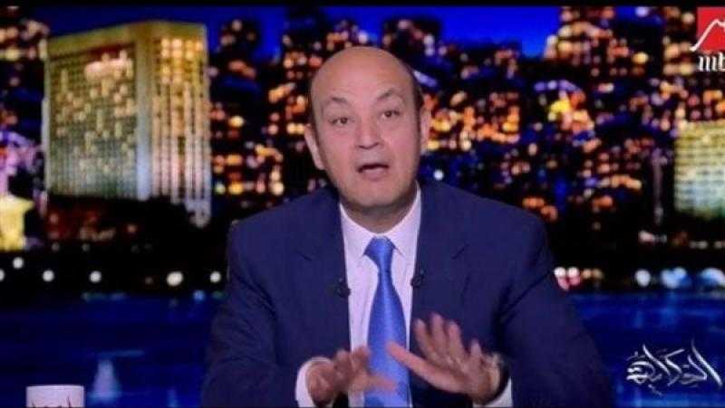 عمرو أديب لـ الديب بعد طعنه في حكم إعدام محمد عادل: ”بتظلم البت اللي اتقتلت في الشارع”