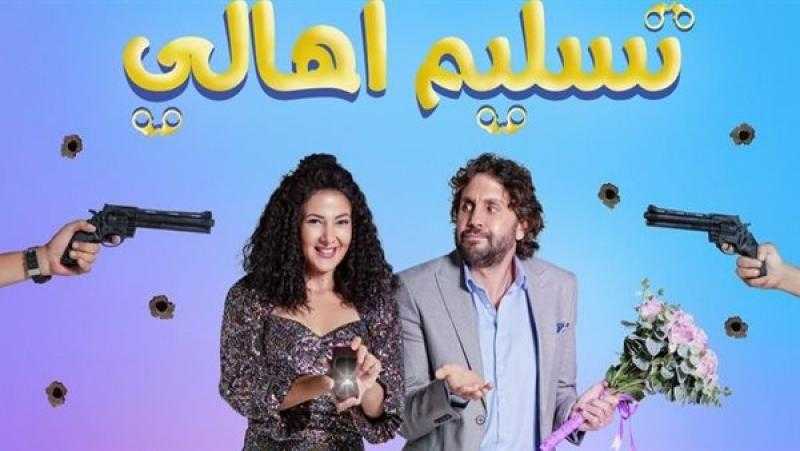 إيرادات أفلام صيف 2022 بدور العرض السينمائي.. تسليم أهالي في المقدمة