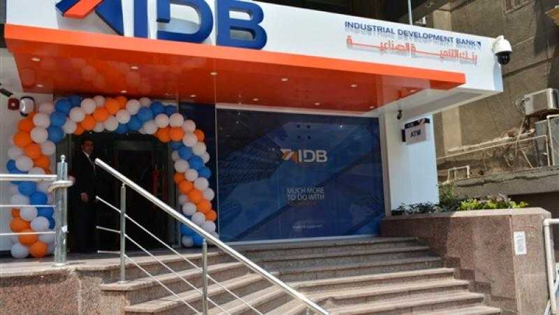 بنك التنمية الصناعية: افتح حسابا بدون حد أدنى أو مصاريف بمناسبة عيد الفلاح