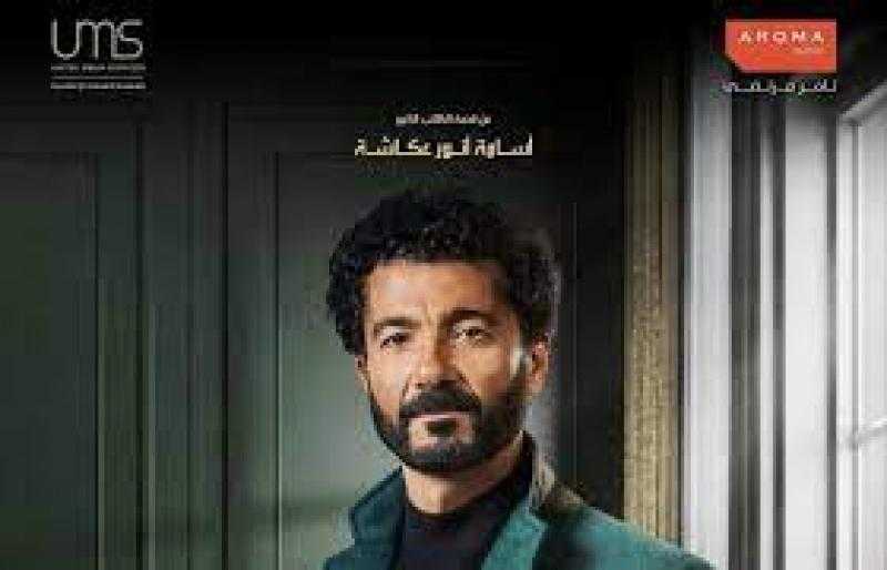 الاستعداد لتصوير مسلسل عائلة الأصلي لطرحه بداية العام الجديد