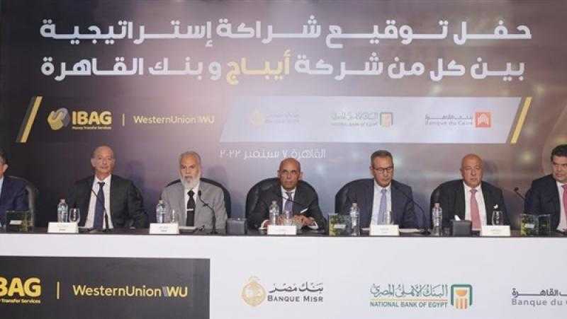 بنك القاهرة ينضم إلى البنك الأهلي المصري وبنك مصر في الشراكة الاستراتيجية مع شركة أيباج لخدمات تحويل الأموال وكيل «ويسترن يونيون» بمصر