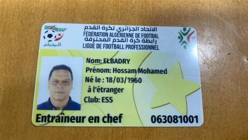 تصريح حسام البدري