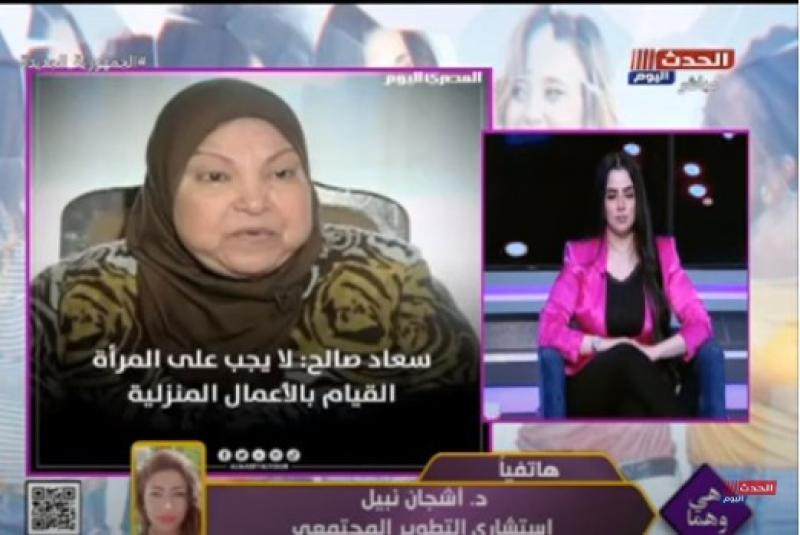استشاري علاقات أسرية تحذر من انتشار الشذوذ الجنسي بعد تريند ”مش ملزمة”