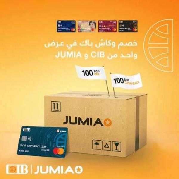 خصم 100 جنيه وكاش باك 100 جنيه من ”جوميا” ببطاقت البنك التجاري الدولي الائتمانية