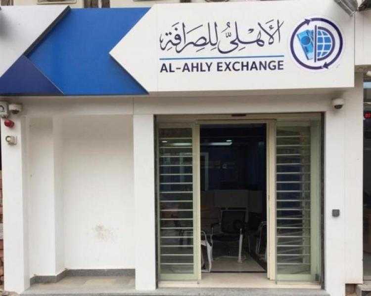الأهلي للصرافة: 87 مليون جنيه حصيلة تنازلات العملات الأجنبية خلال يومين