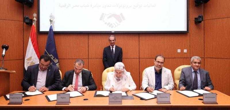 الاتصالات توقع بروتوكولات تعاون مع 22 شركة ضمن مبادرة ”شباب مصر الرقمية”