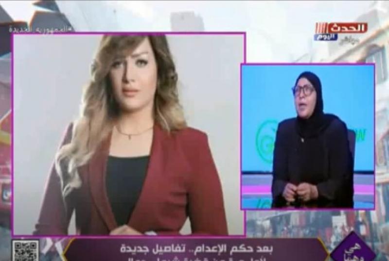 والدة شيماء جمال تنهار على الهواء: واحشتني وعايزة أروحلها