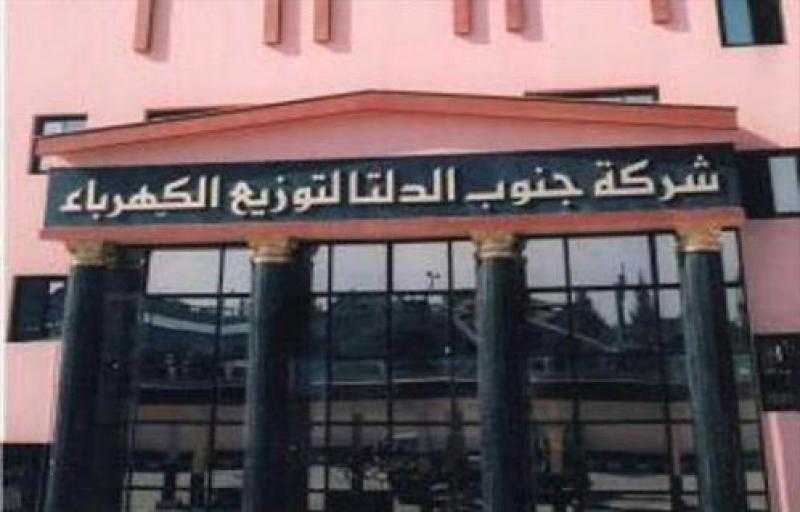 بالأسماء.. حركة تنقلات القيادات التنفيذية لشركة كهرباء جنوب الدلتا