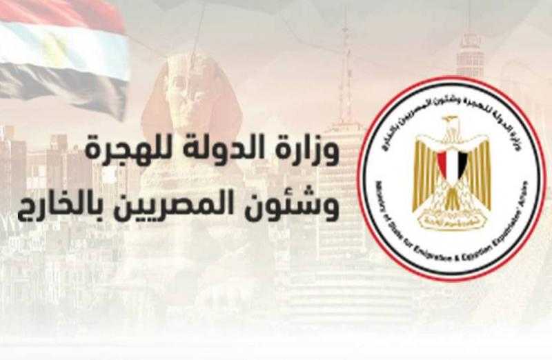 شركة مساهمة للمصريين بالخارج و«ساعة مع الوزيرة».. حصاد وزارة الهجرة في أسبوع | صور