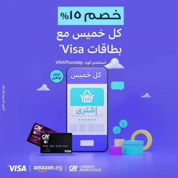 كل خميس ببطاقات بنك كريدي أجريكول.. احصل على 15% خصما من «أمازون»