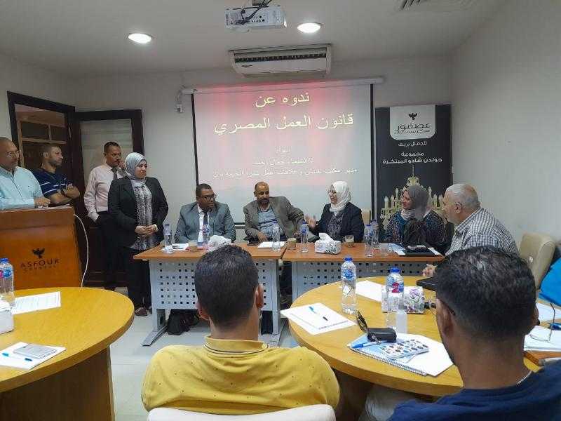 القوى العاملة تنظم ندوة للتوعية بالتفتيش وعلاقات العمل بالقليوبية | صور