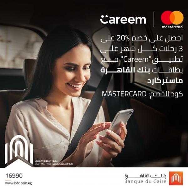 ببطاقات ماستركارد بنك القاهرة.. استمتع بـ 20% خصما على رحلات «كريم»