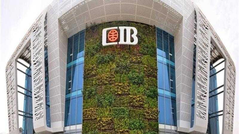 البنك التجاري الدولي يشارك في مؤتمر معهد التمويل الدولي